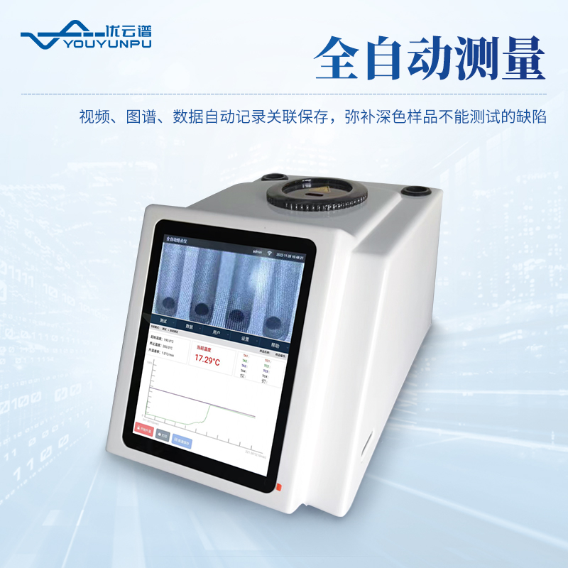 半自動(dòng)目測(cè)熔點(diǎn)儀