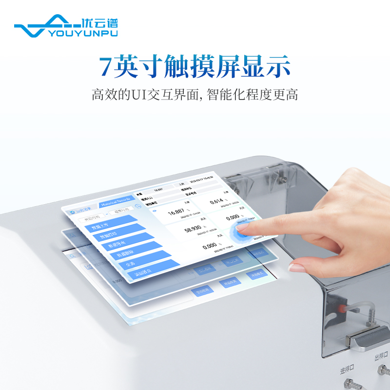 直鏈淀粉測定儀