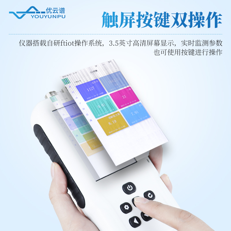 便攜式污泥濃度計(jì)