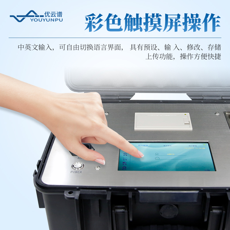 便攜式油液顆粒計數器