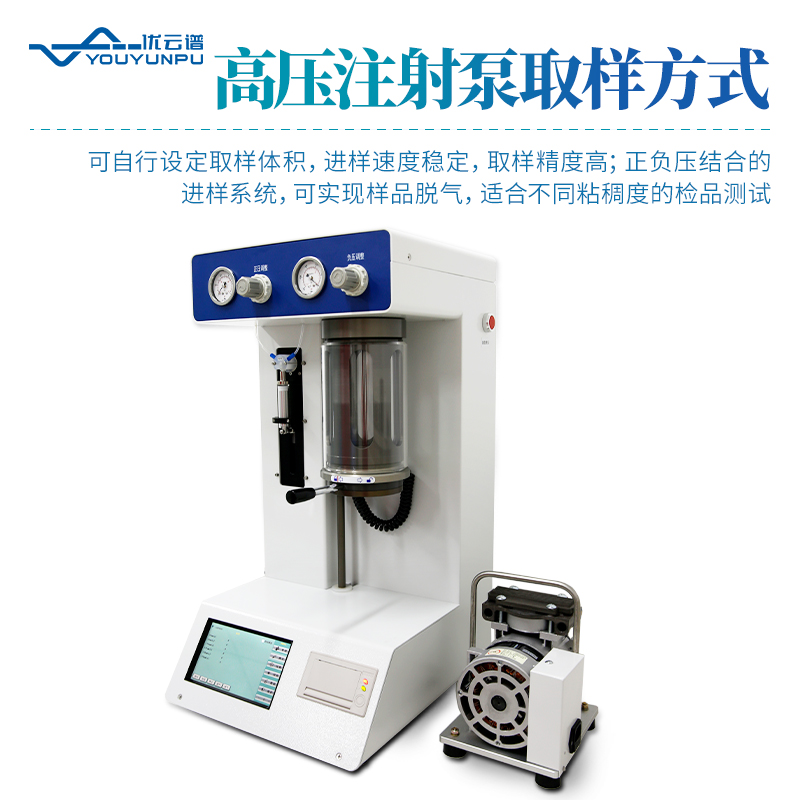 油液顆粒計數器