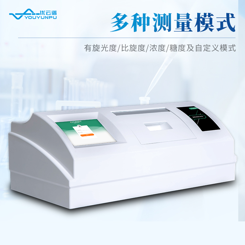 自動(dòng)旋光儀