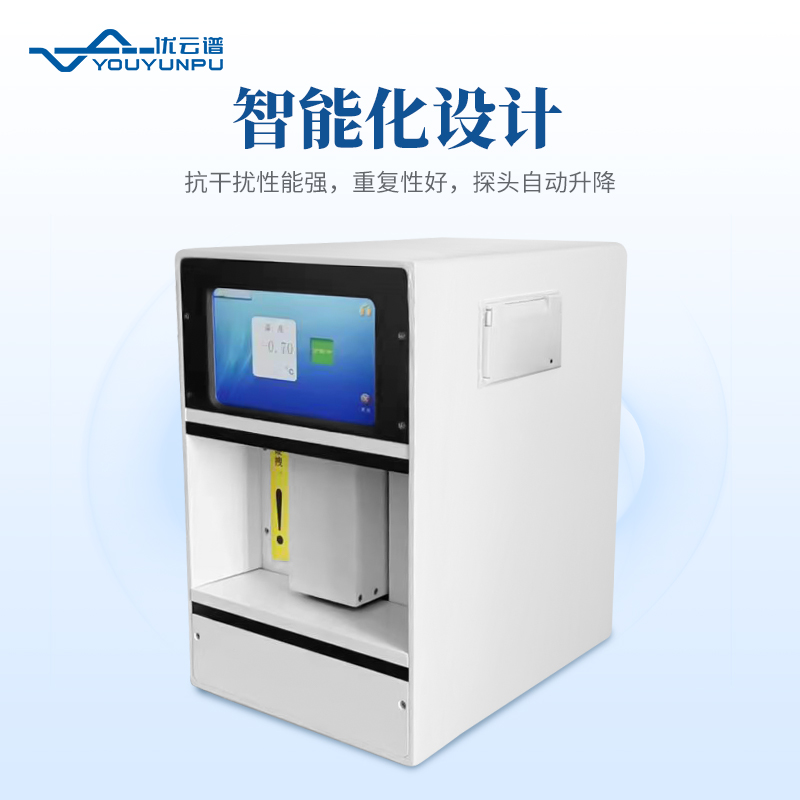 滲透壓摩爾濃度測定儀