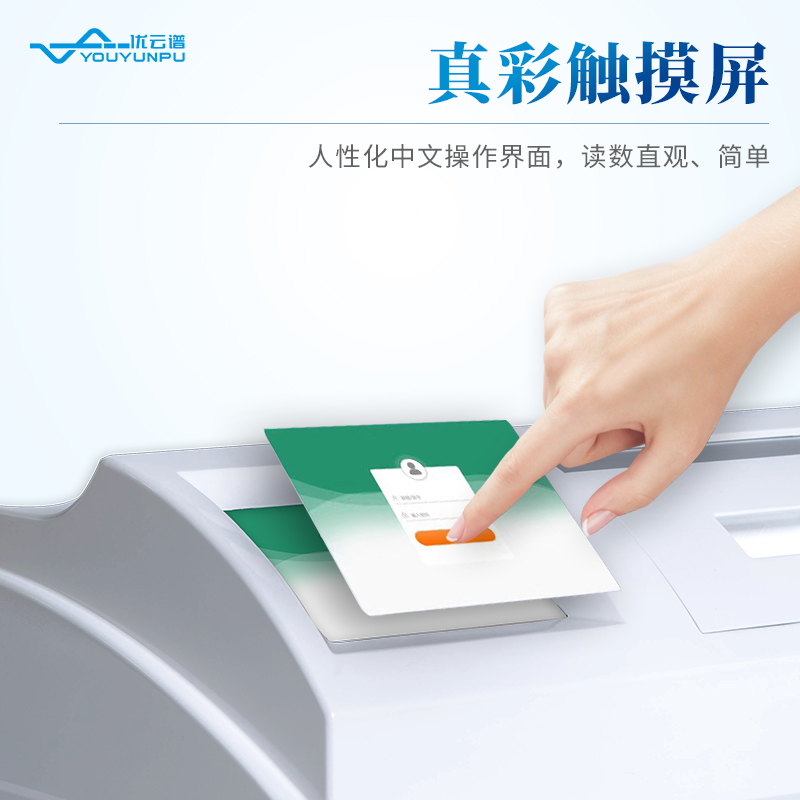 自動(dòng)旋光儀