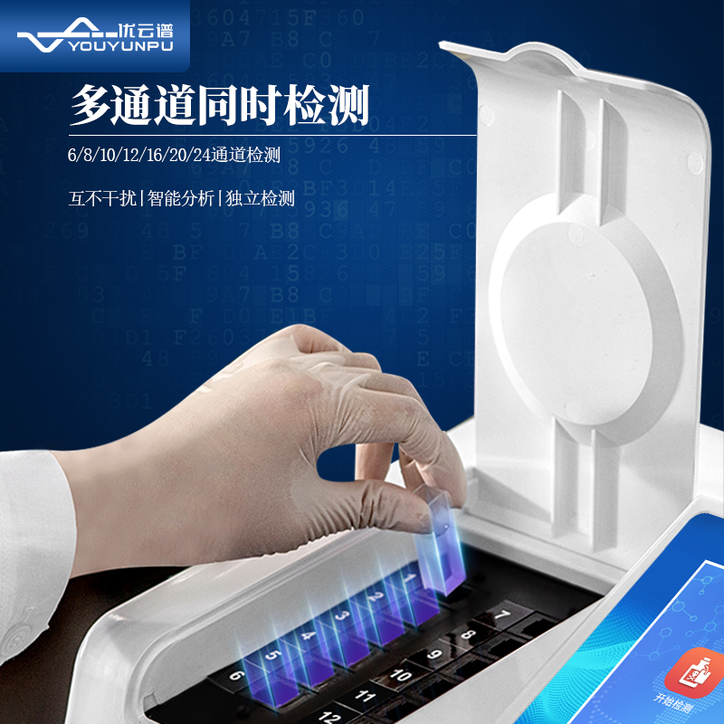 農(nóng)藥檢測(cè)儀