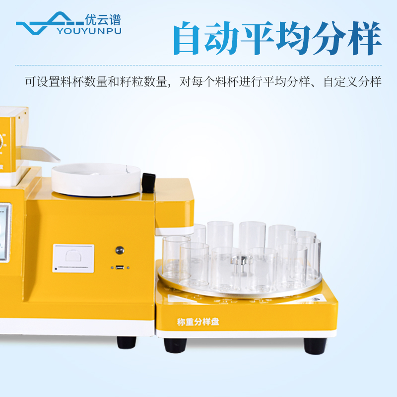 智能數(shù)粒儀