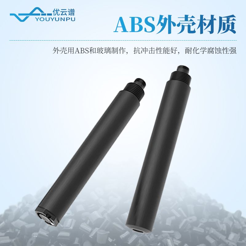 水質(zhì)鹽度傳感器