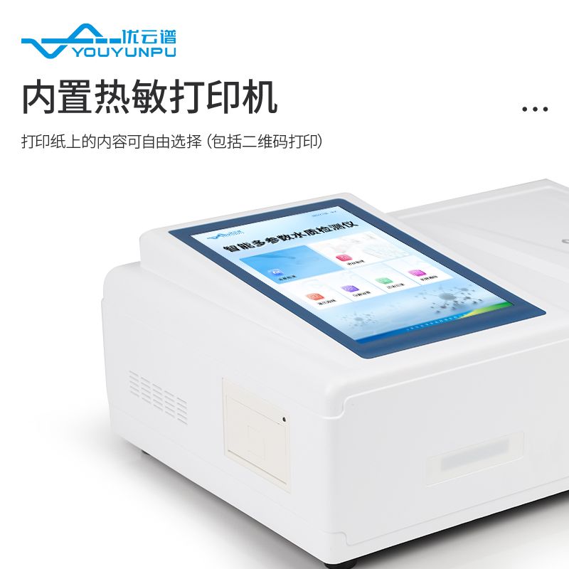 水質重金屬測定儀