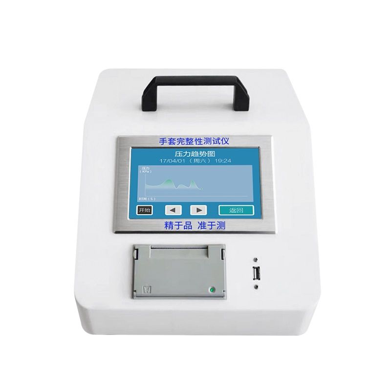 便攜式手套檢漏儀