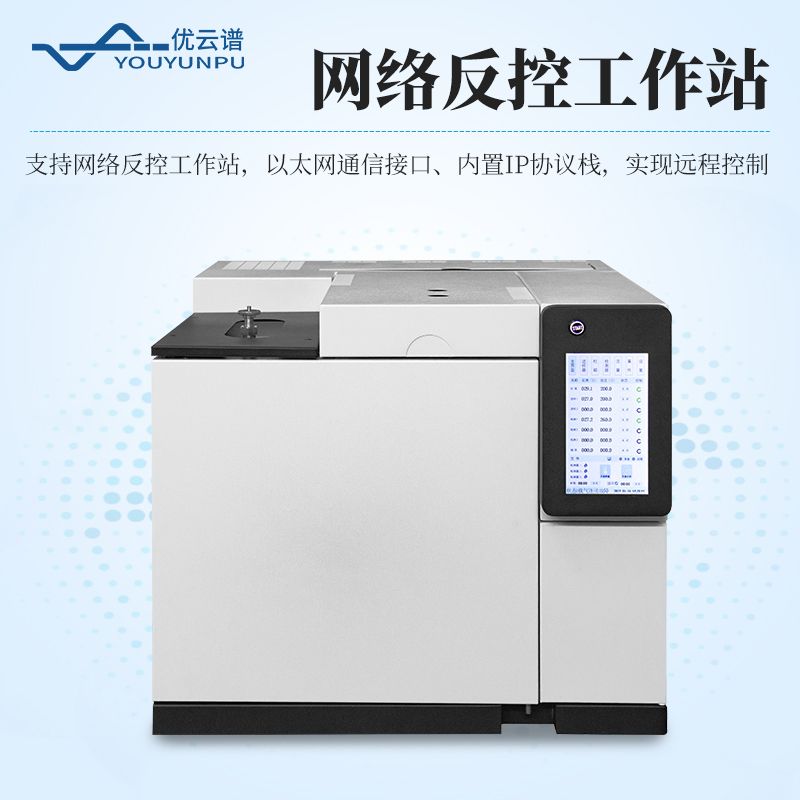 室內環境污染氣相色譜儀