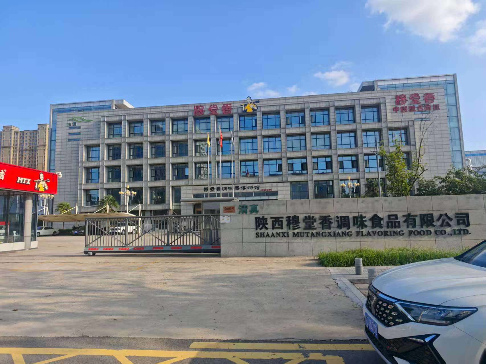 陜西穆堂香調(diào)味制品有限公司采購(gòu)優(yōu)云譜辣度檢測(cè)儀