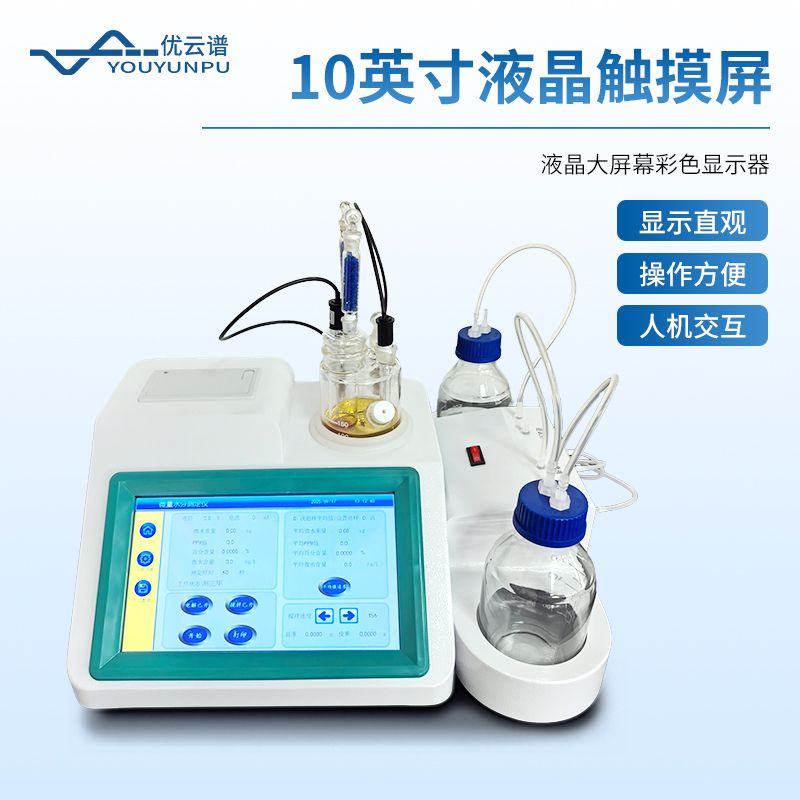 微量水分測(cè)定儀