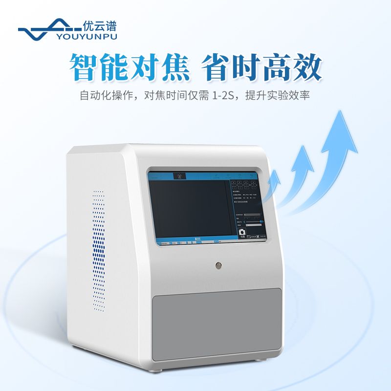 化學發光成像儀