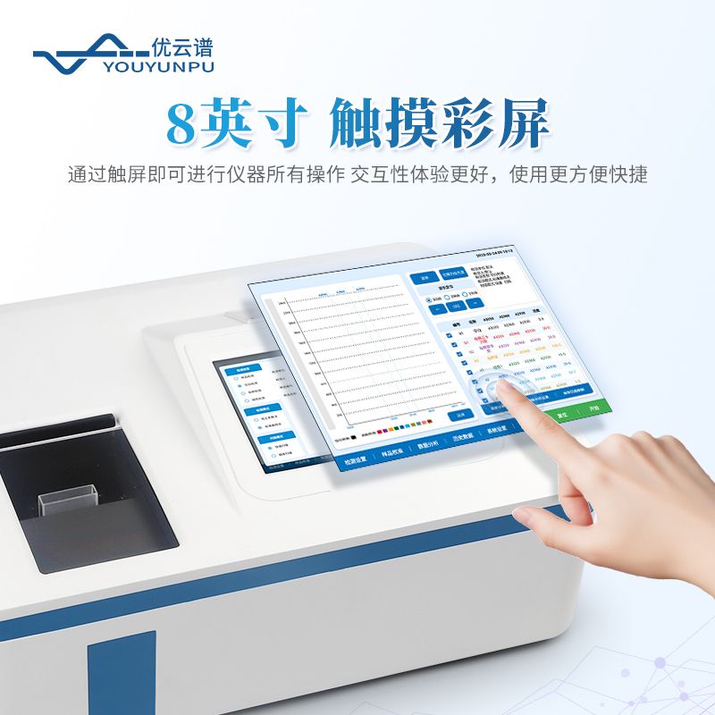 便攜式紅外測油儀