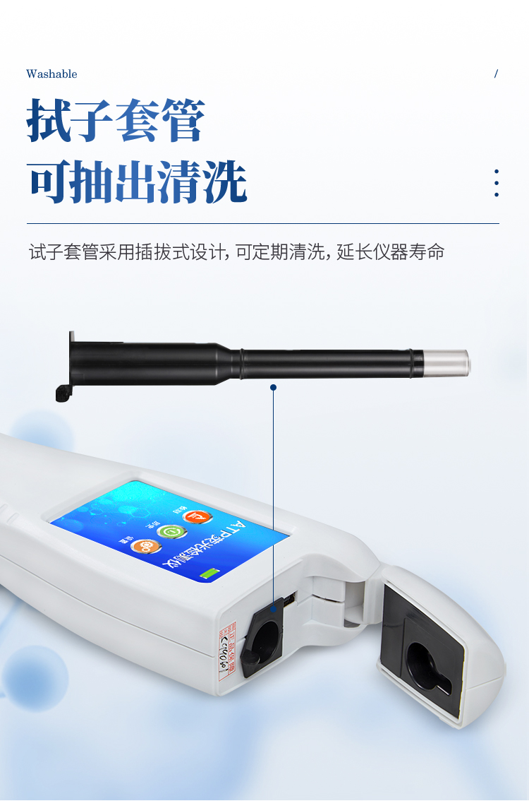 ATP檢測儀-新_08