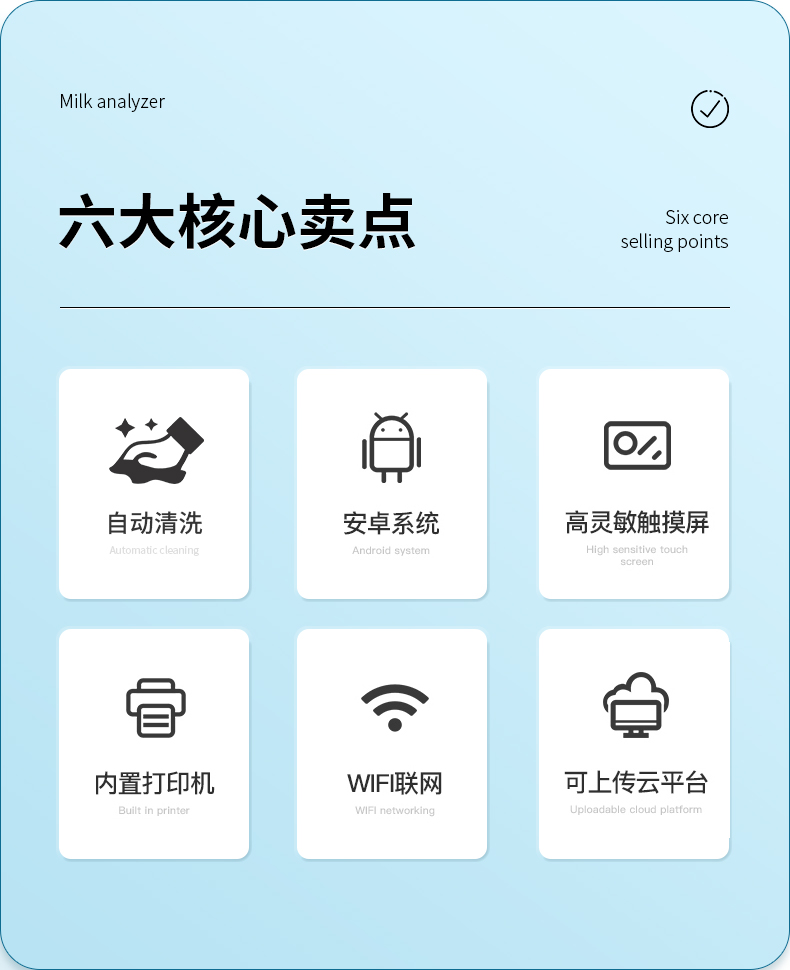 牛奶儀詳情頁_02