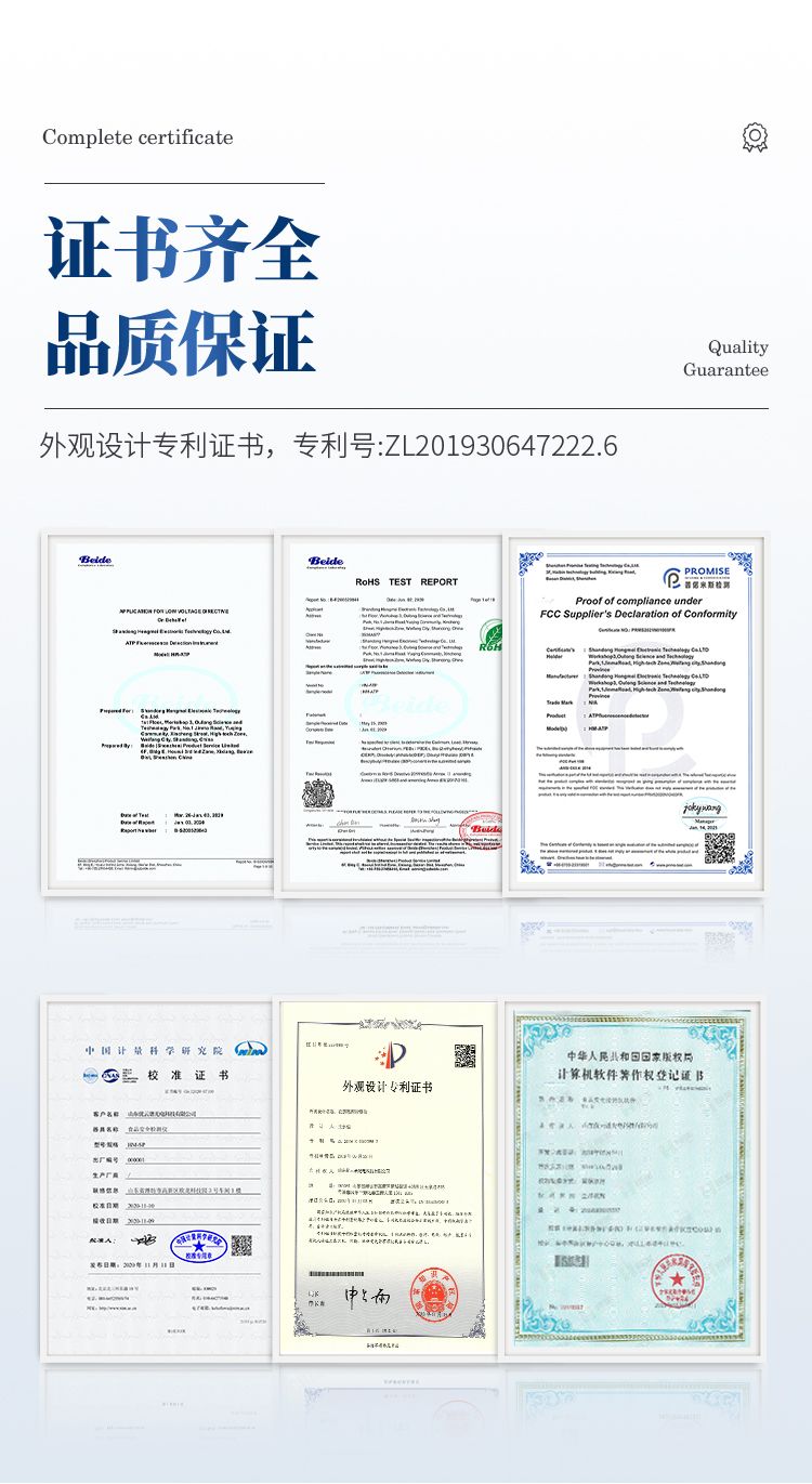 ATP檢測儀-新_04_750x1371