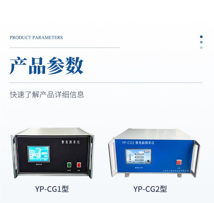 測(cè)汞儀詳情_08_750x710