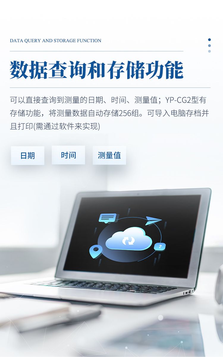 測(cè)汞儀詳情_07_750x1201