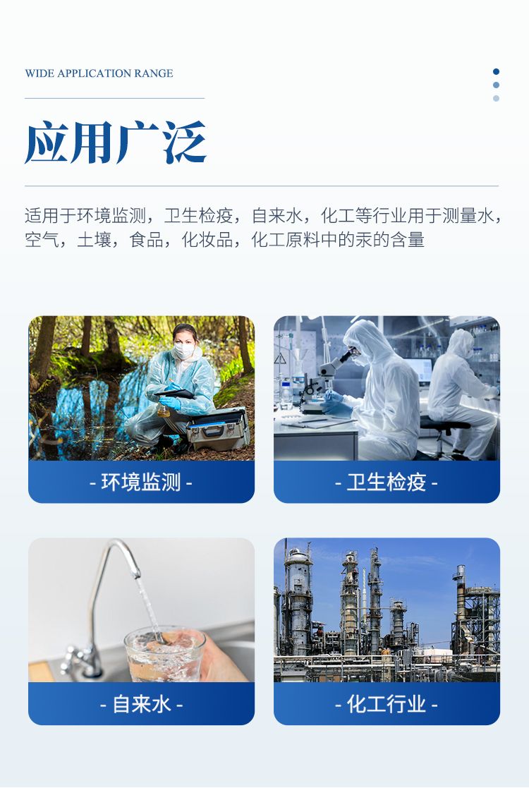 測(cè)汞儀詳情_03_750x1117